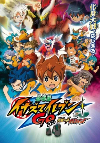 Inazuma Eleven GO: The Ultimate Bond Griffon