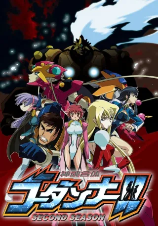 Marriage of God & Soul Godannar!! 2nd Season