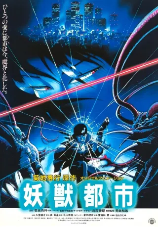 Wicked City