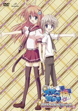 Hoshizora e Kakaru Hashi: Kakaru ka? Gakuensai ni Koi no Hashi