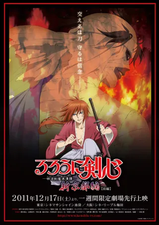 Rurouni Kenshin: New Kyoto Arc