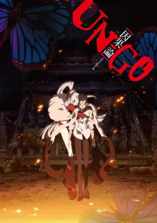 Un-Go: Chapter of Inga