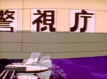 Hyper Police still 7