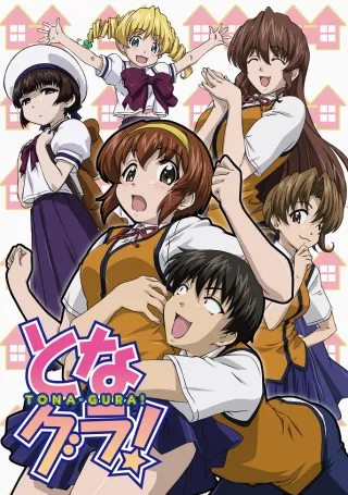 Tonagura!