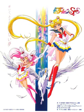 Sailor Moon SuperS