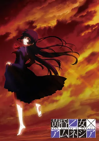 Dusk Maiden of Amnesia