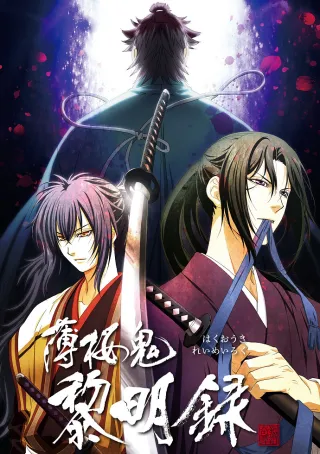 Hakuoki: Demon of the Fleeting Blossom - Dawn of the Shinsengumi