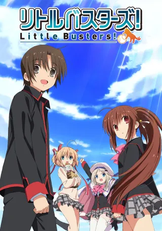 Little Busters!