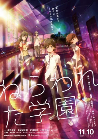 Psychic School Wars
