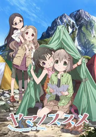 Encouragement of Climb