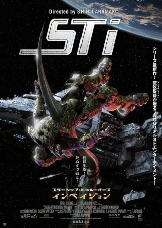 Starship Troopers: Invasion