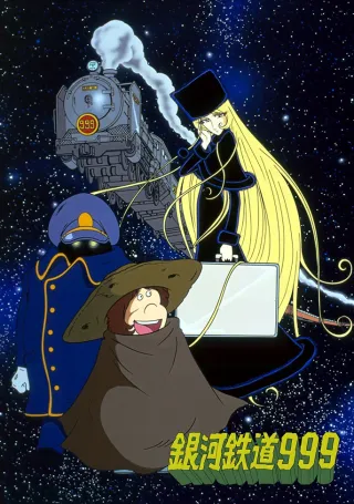 Galaxy Express 999