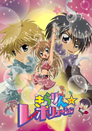 Kirarin Revolution