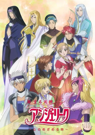 Loving Angel Angelique: When Hearts Awaken