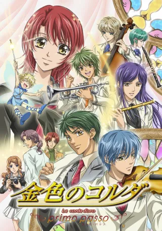 La corda d'oro: primo passo