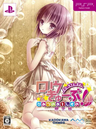 Ro-Kyu-Bu!: Tomoka no Ichigo Sundae
