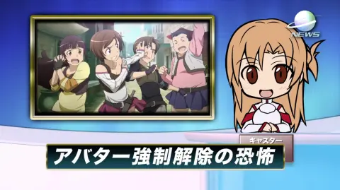 Sword Art Offline still 2