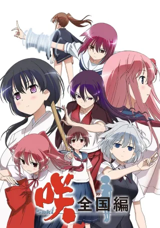 Saki: The Nationals