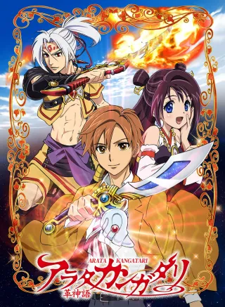 Arata: The Legend