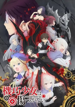 Unbreakable Machine-Doll