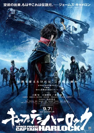 Space Pirate Captain Harlock
