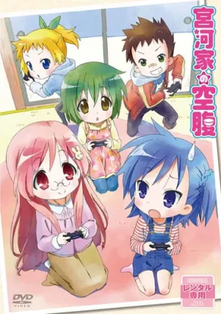 The Miyakawa Family's Hunger