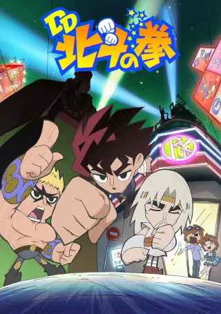 DD Fist of the North Star