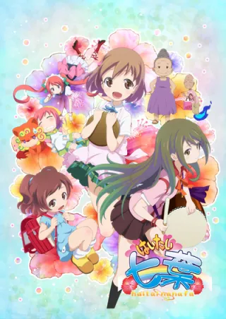 Haitai Nanafa 2nd Season