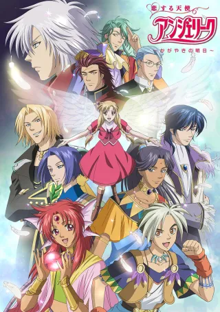 Loving Angel Angelique: Radiant Tomorrow