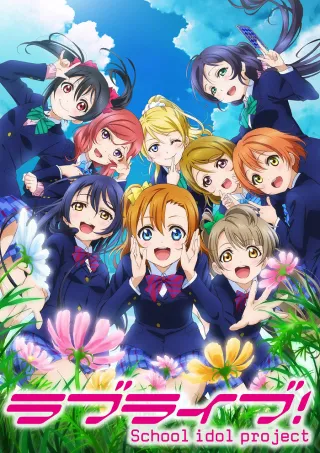 Love Live! School Idol Project 2