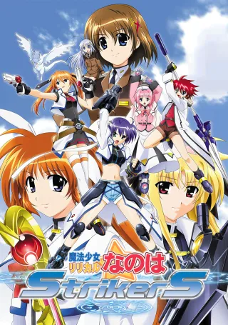Magical Girl Lyrical Nanoha StrikerS