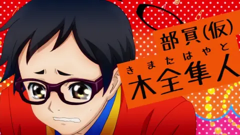 Meganebu! still 9