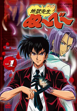Hell Teacher Nube