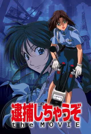 You're Under Arrest The Movie