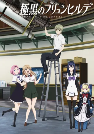 Brynhildr in the Darkness