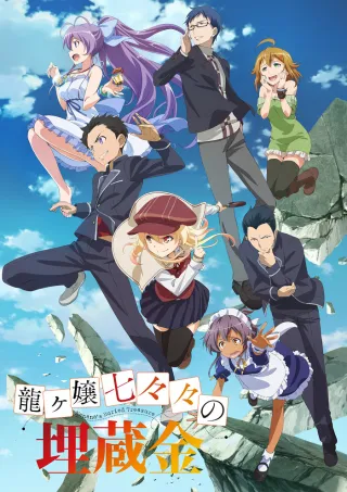 Nanana's Buried Treasure