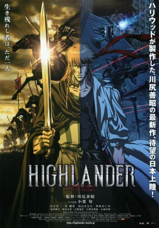 Highlander: The Search for Vengeance