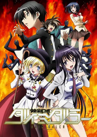 Daimidaler: Prince vs. Penguin Empire