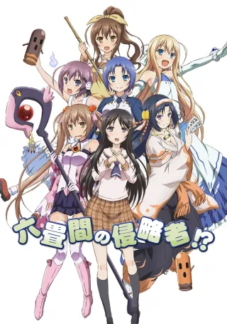 Invaders of the Rokujyoma!?