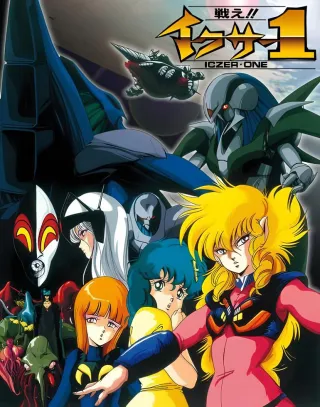 Fight!! Iczer-1