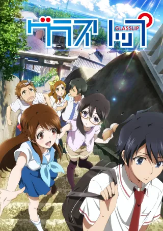 Glasslip
