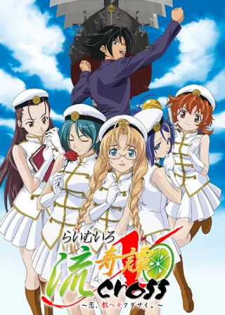 Lime-iro Ryuukitan X