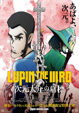 Lupin the Third: Jigen's Gravestone