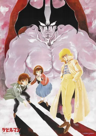 Devilman: The Birth