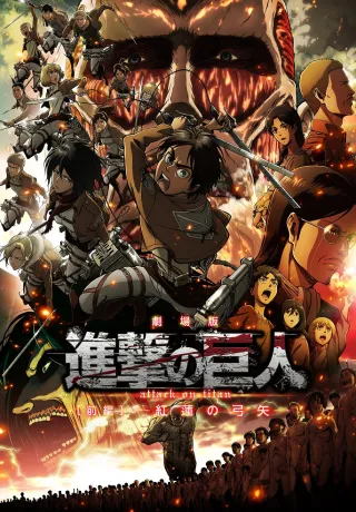 Attack on Titan: Crimson Bow and Arrow