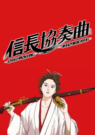 Nobunaga Concerto