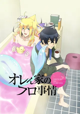 Merman in my Tub