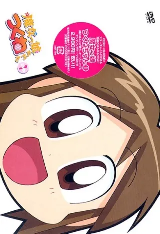 Majokko Tsukune-chan