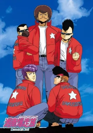 Bomber Bikers of Shonan