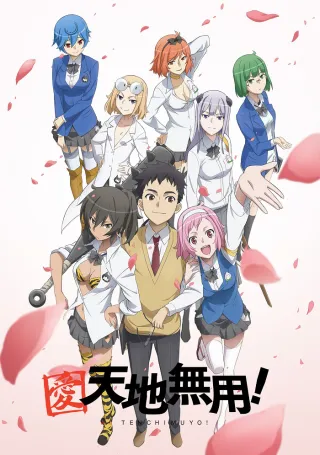 Ai Tenchi Muyou!